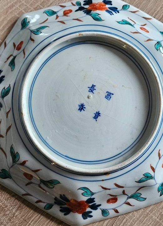 Assiette japonaise signée années 1950